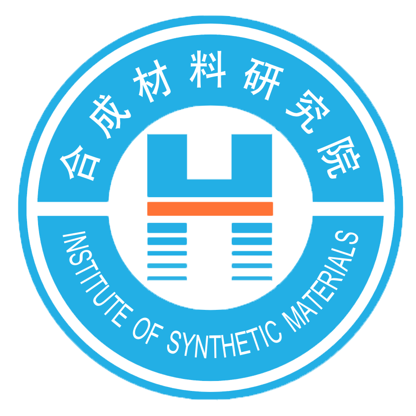 山西合成材料产业技术研究院有限公司